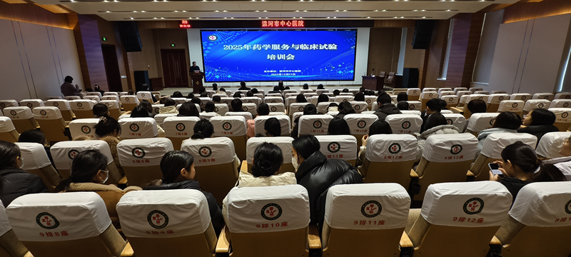 为药学服务提质增效 漯河药事管理研讨会助力学科发展