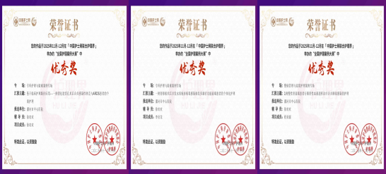 漯河市中心医院全国护理案例大赛获奖