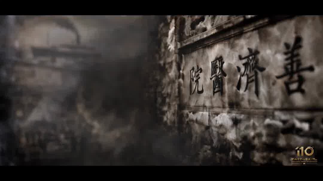 《沙澧医脉》第四集 · 第一位病人