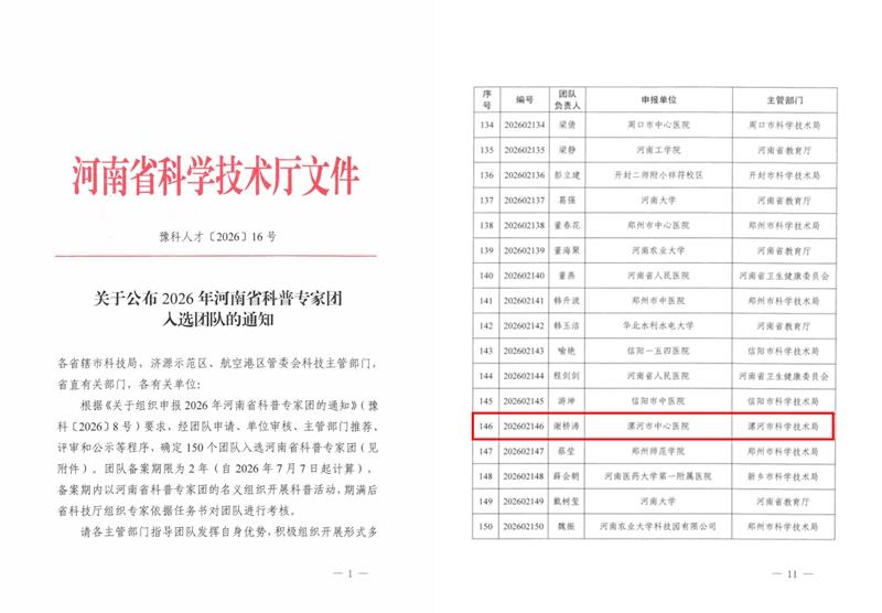 下沉基层三百场  这个团队入选省科普专家团